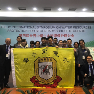 南京參與第四屆世界中學生水資源研討會